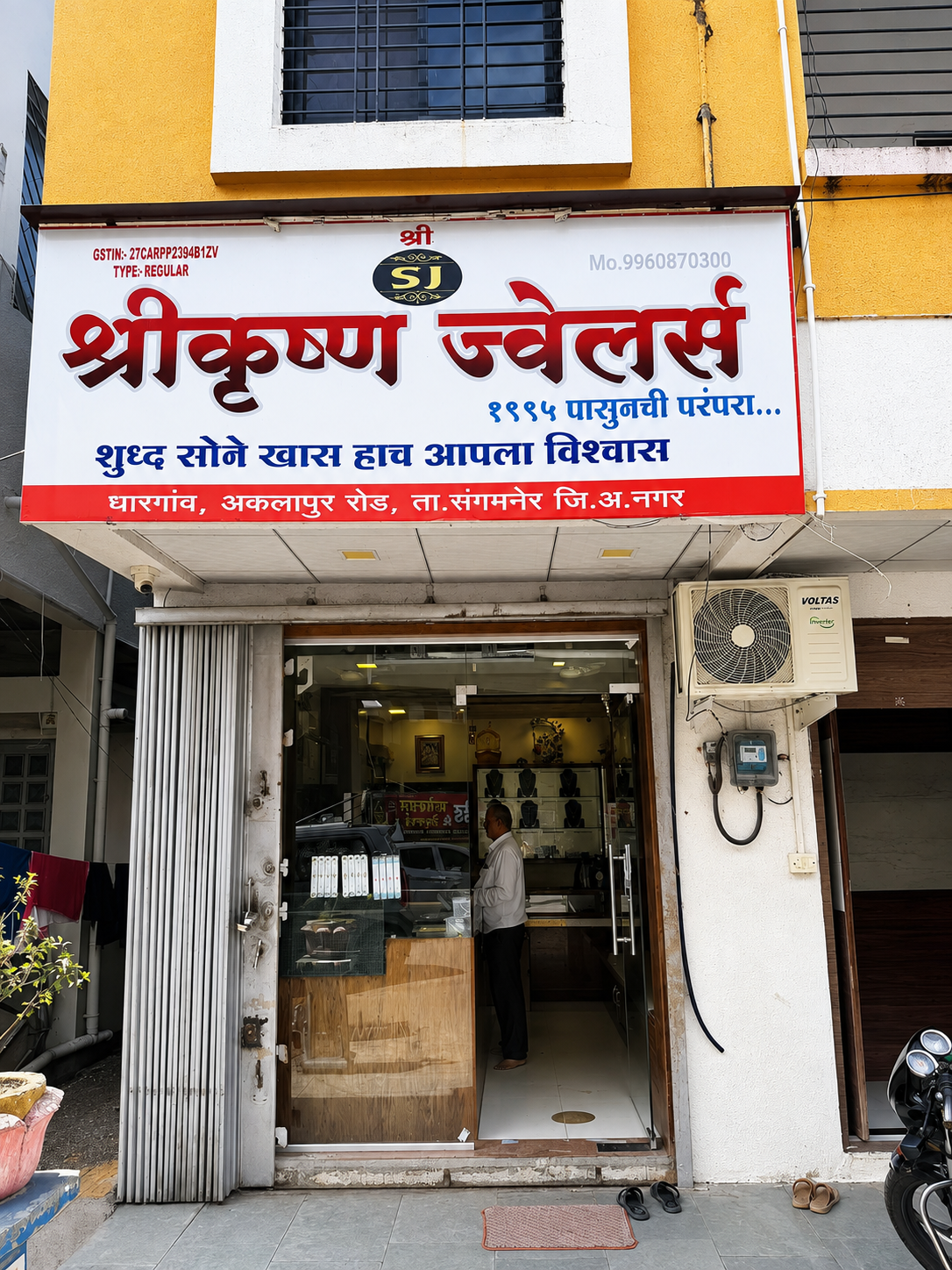 New Rajlaxmi Jewellers